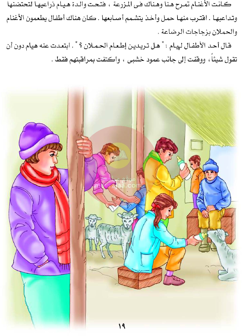 قصص للأطفال سنوات ابتدائي من السنة الأولى الى السادسة-22