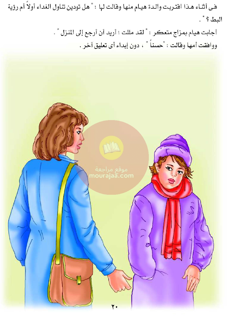 قصص للأطفال سنوات ابتدائي من السنة الأولى الى السادسة-22