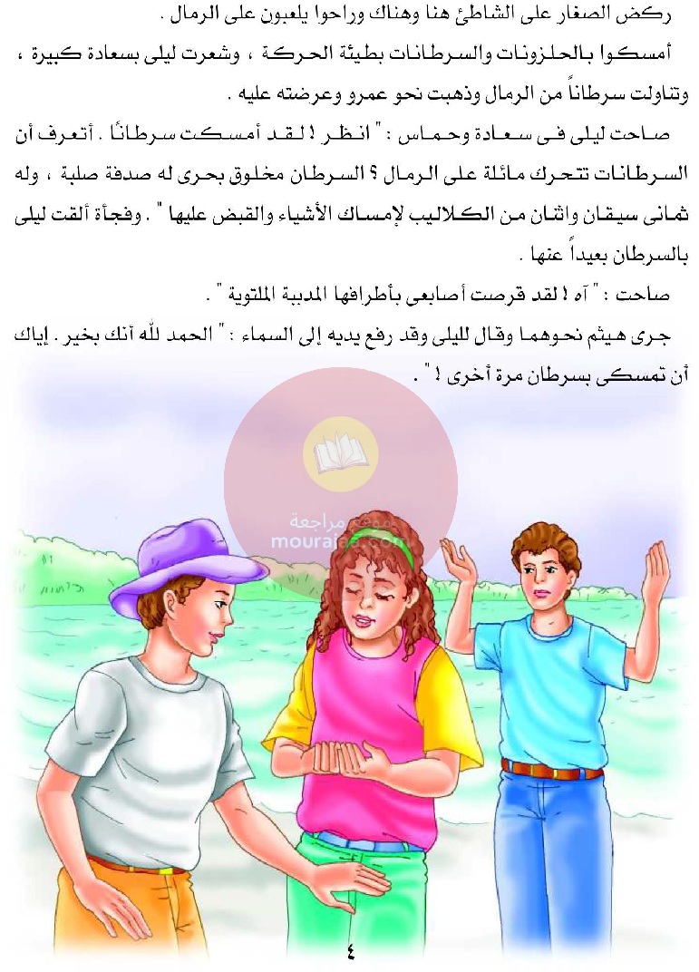 قصص للأطفال سنوات ابتدائي من السنة الأولى الى السادسة-22