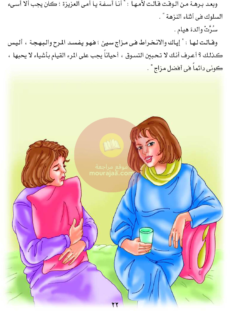 قصص للأطفال سنوات ابتدائي من السنة الأولى الى السادسة-22