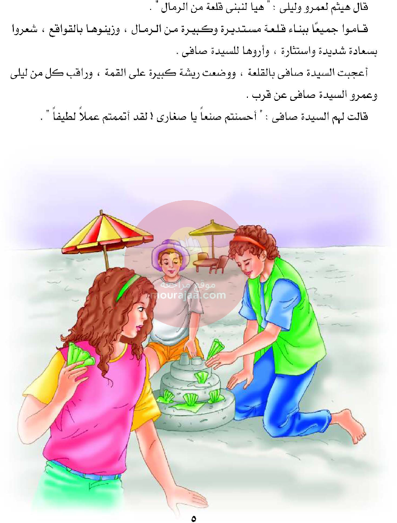 قصص للأطفال سنوات ابتدائي من السنة الأولى الى السادسة-22