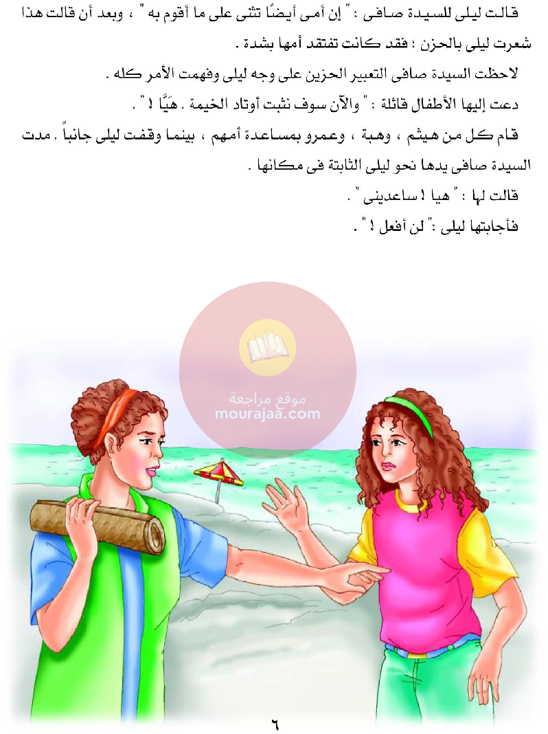 قصص للأطفال سنوات ابتدائي من السنة الأولى الى السادسة-22