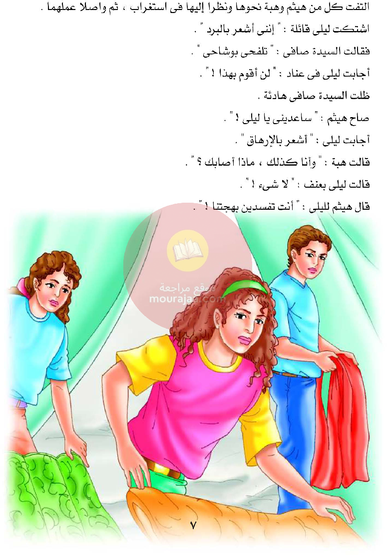 قصص للأطفال سنوات ابتدائي من السنة الأولى الى السادسة-22