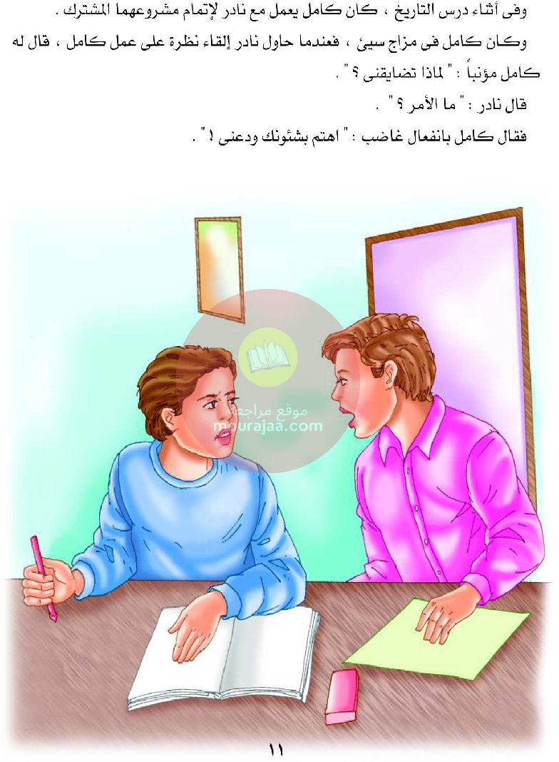 قصص للأطفال سنوات ابتدائي من السنة الأولى الى السادسة-22