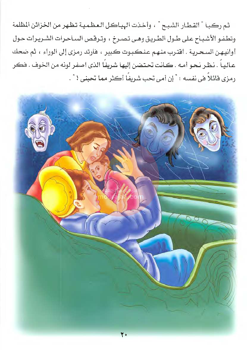 قصص للأطفال سنوات ابتدائي من السنة الأولى الى السادسة-23