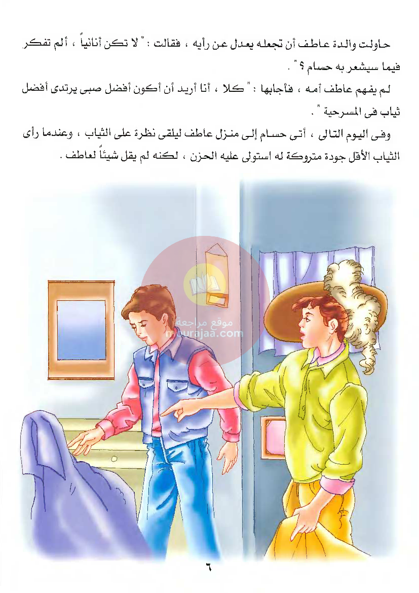 قصص للأطفال سنوات ابتدائي من السنة الأولى الى السادسة-23