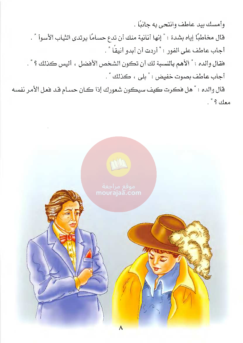 قصص للأطفال سنوات ابتدائي من السنة الأولى الى السادسة-23