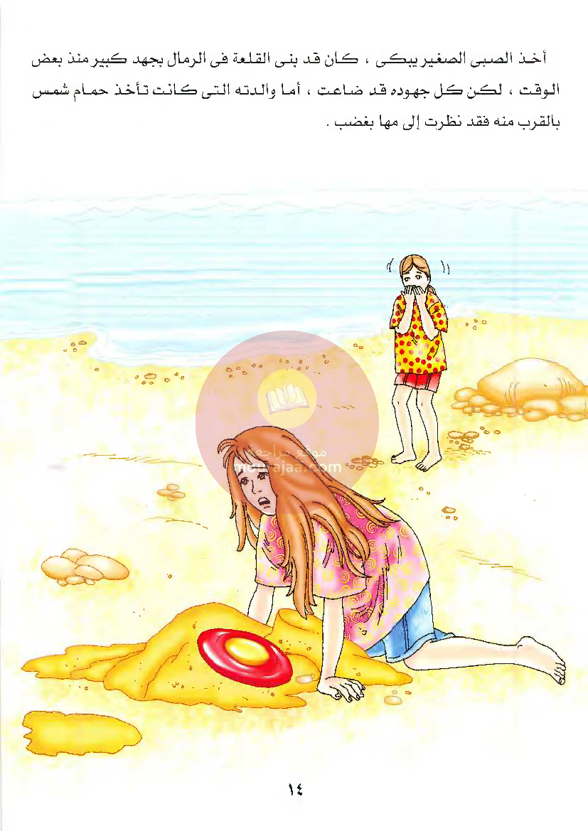 قصص للأطفال سنوات ابتدائي من السنة الأولى الى السادسة-3