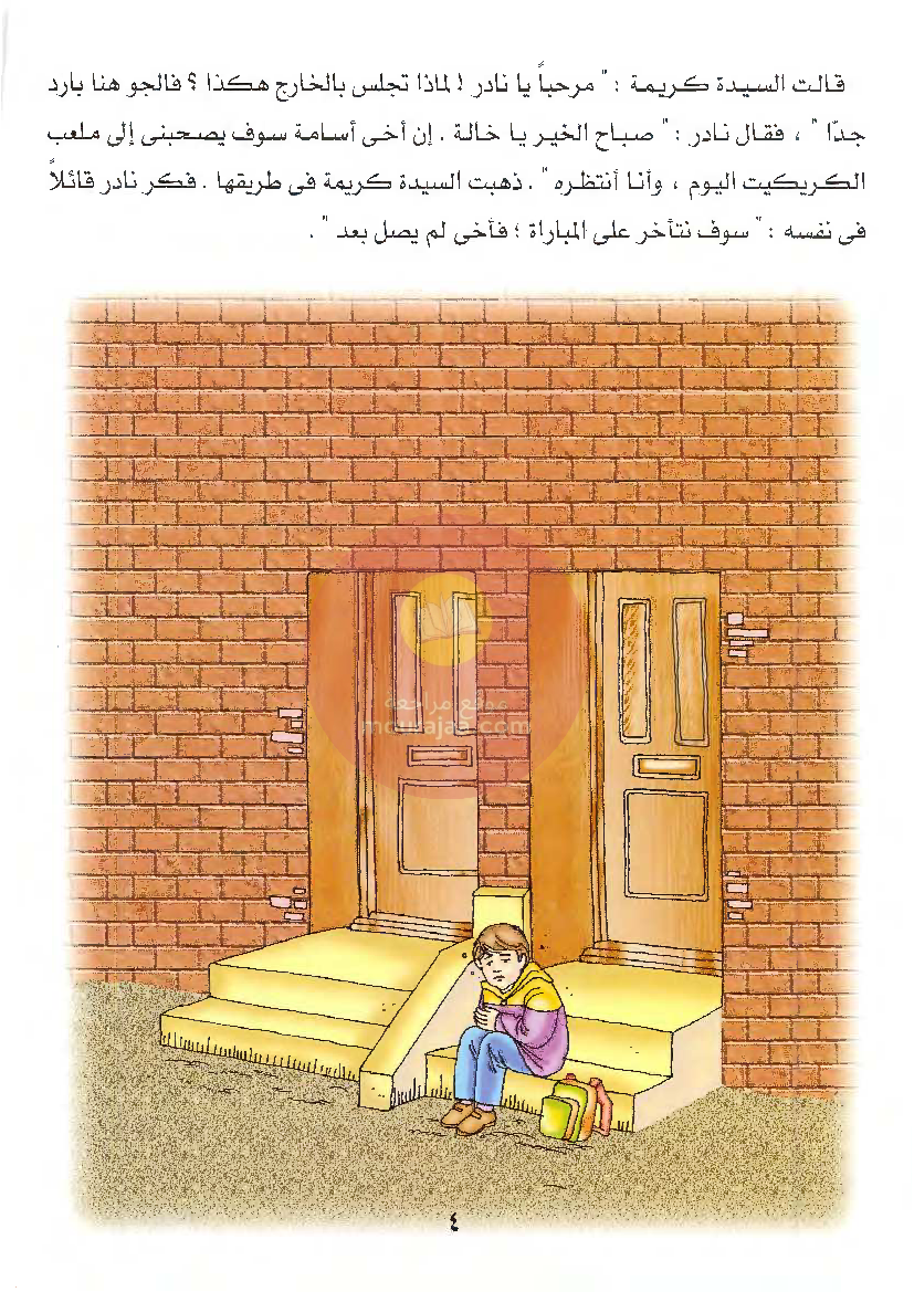 قصص للأطفال سنوات ابتدائي من السنة الأولى الى السادسة-3