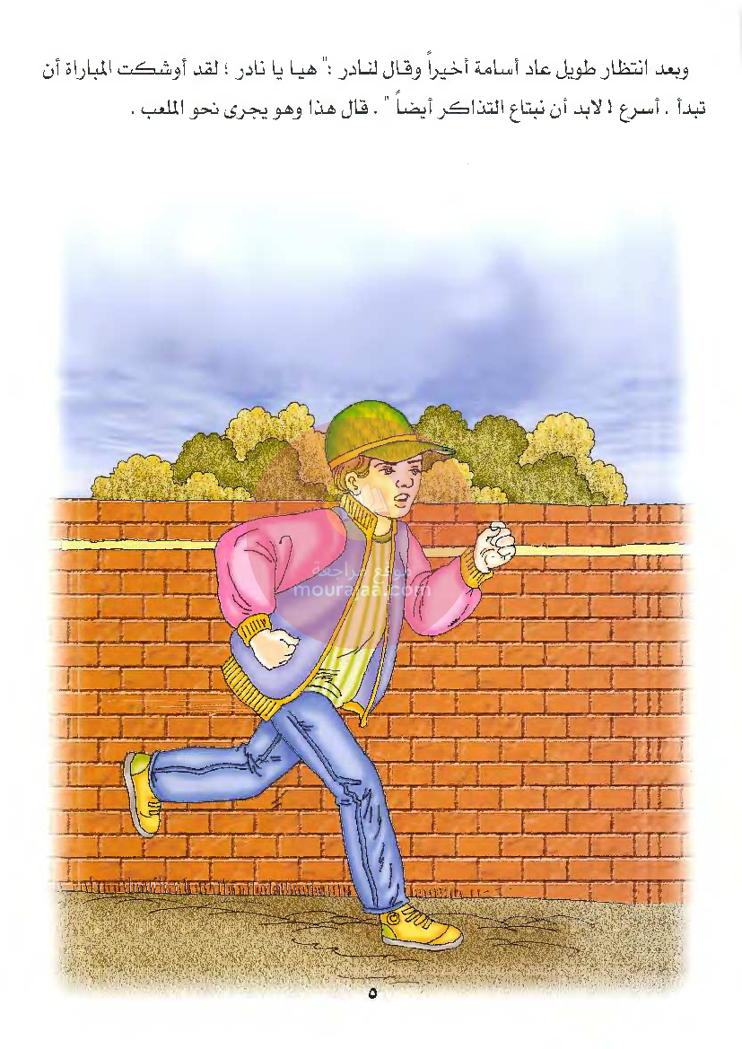 قصص للأطفال سنوات ابتدائي من السنة الأولى الى السادسة-3