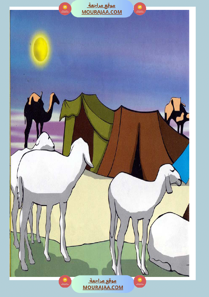 قصص الأنبياء للاطفال - اسماعيل عليه السلام