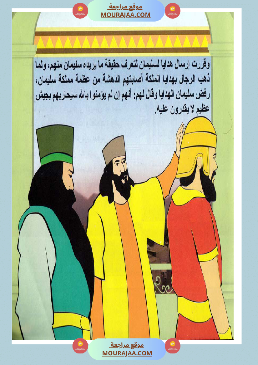 قصص الأنبياء للاطفال - سليمان عليه السلام