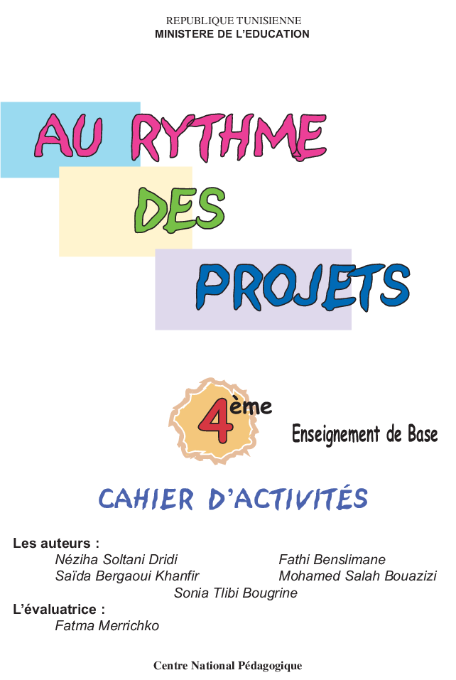 فرنسية تمارين (2) سنة رابعة