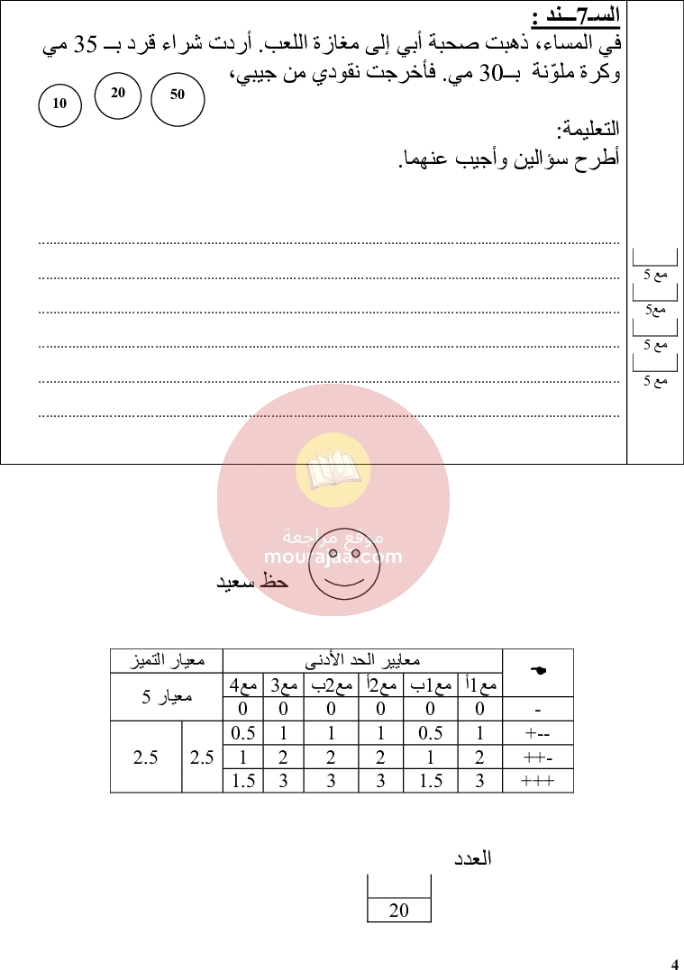 امتحانات سنة الأولى الثلاثي الثالث كل المواد