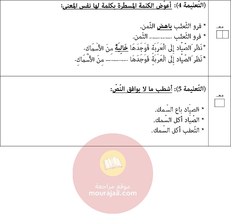 امتحانات سنة الأولى الثلاثي الثالث كل المواد