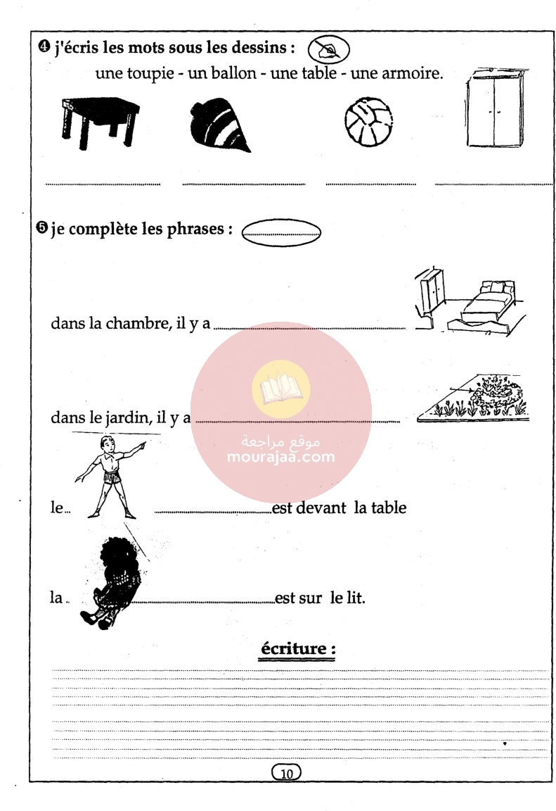 livre cle de francais 3eme annee