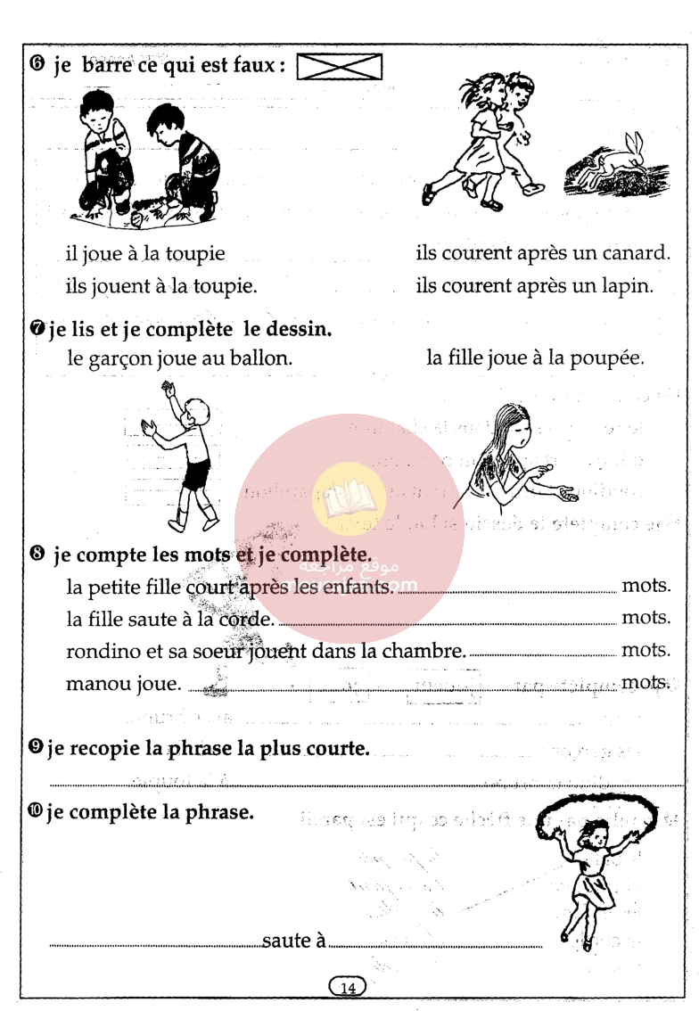 livre cle de francais 3eme annee