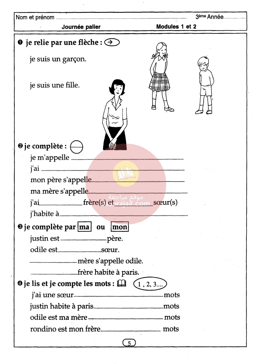 livre cle de francais 3eme annee