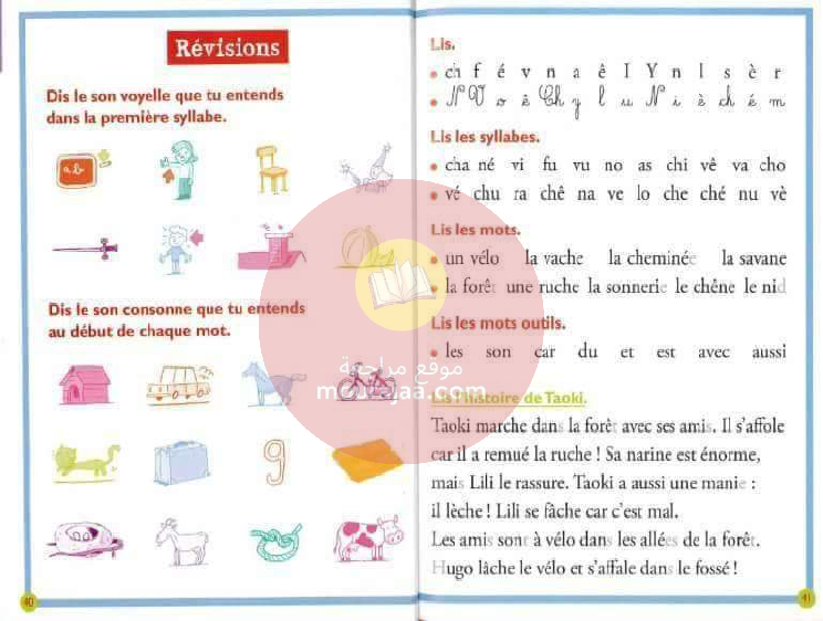 livre taoki et compagnie CP