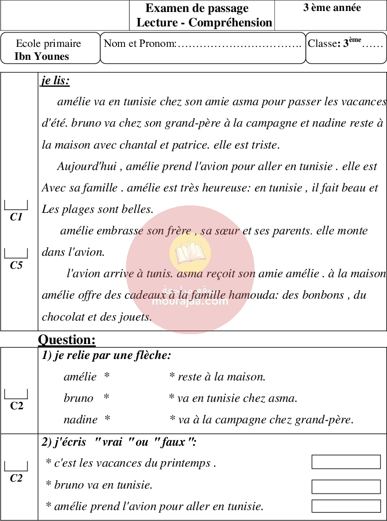 امتحانات سنة الثالثة الثلاثي الثالث كل المواد