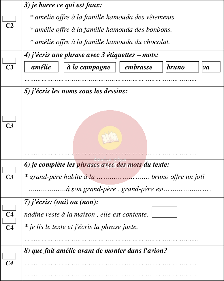 امتحانات سنة الثالثة الثلاثي الثالث كل المواد