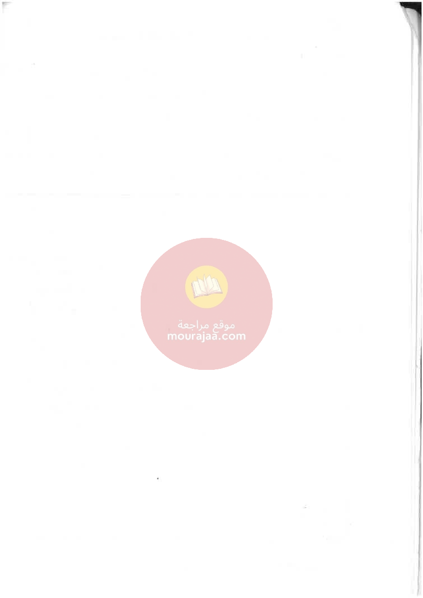 الممتاز في الرياضيات سنة الخامسة