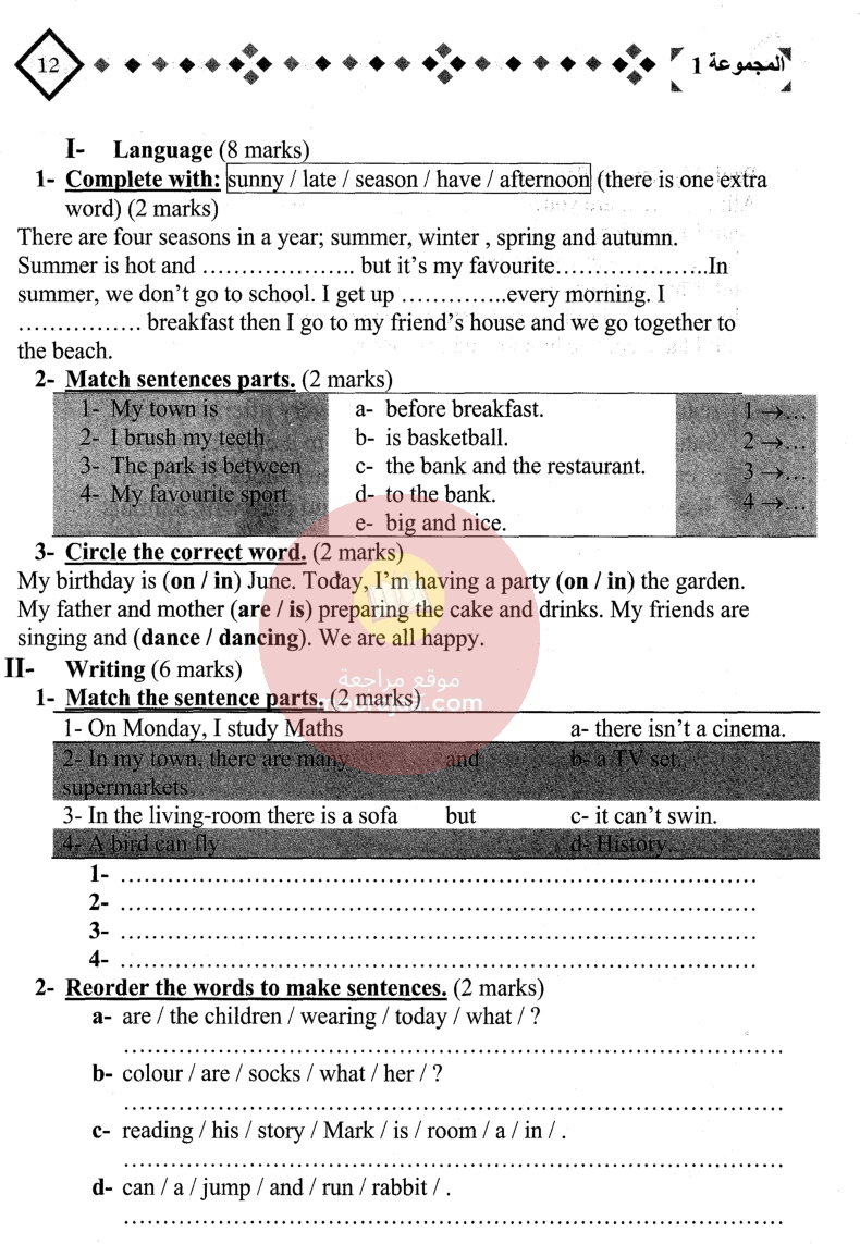 التميز في المناظرات سنة السادسة