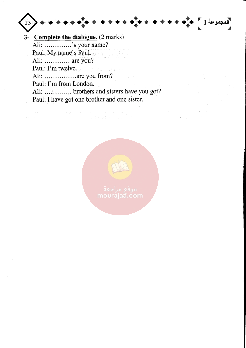 التميز في المناظرات سنة السادسة