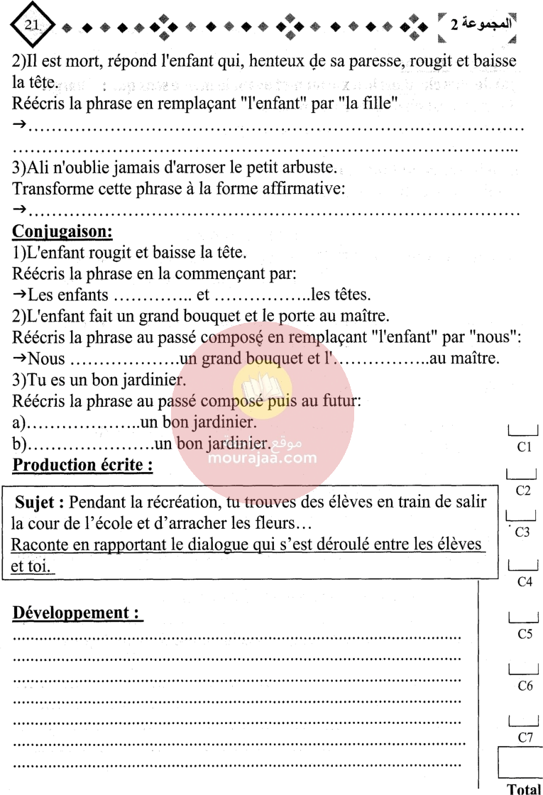 التميز في المناظرات سنة السادسة