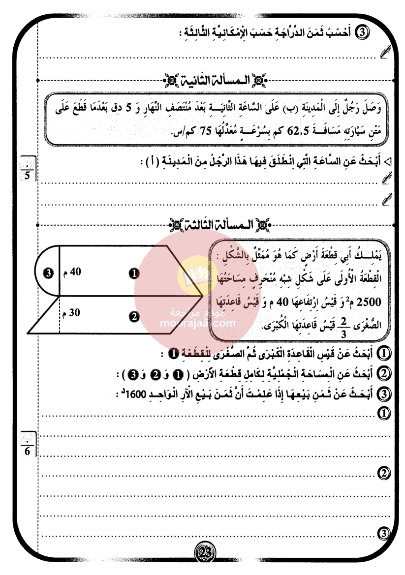 امتحانات بشائر الفوز سنة سادسة 6 ثلاثي ثالث