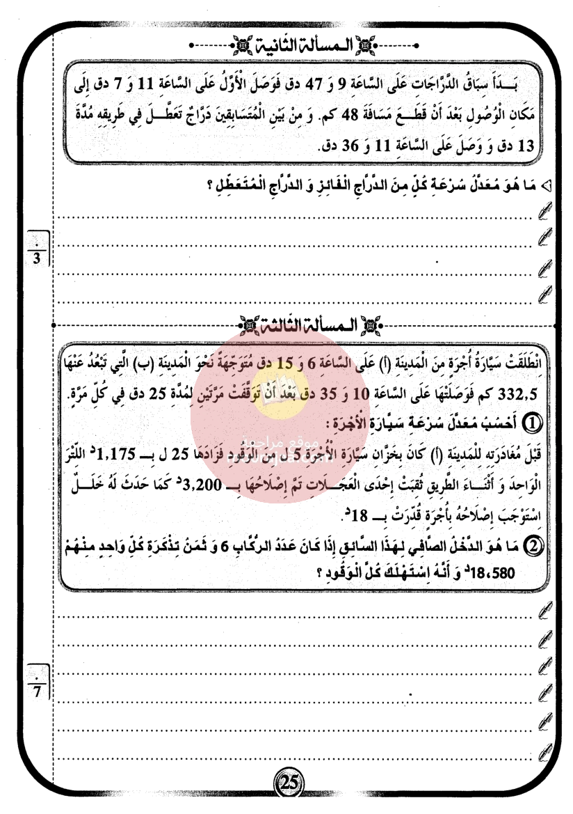 امتحانات بشائر الفوز سنة سادسة 6 ثلاثي ثالث