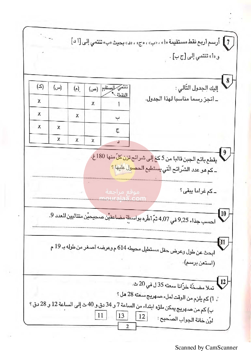 تمارين مع حلول في الرياضيات سنة السادسة