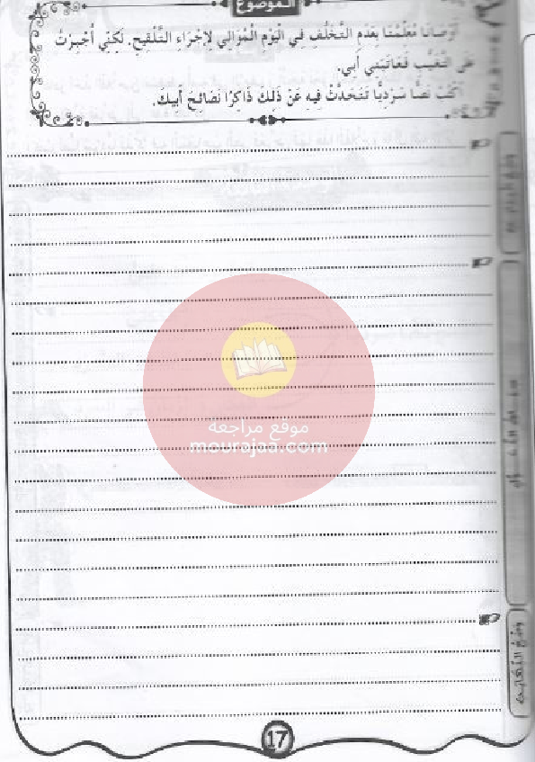 مشروعي في الانتاج- الكتابي سنة 6