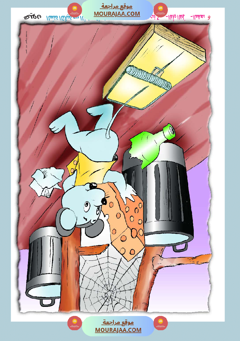 مشاهد مصورة السنة الثانية أساسي جزء 1