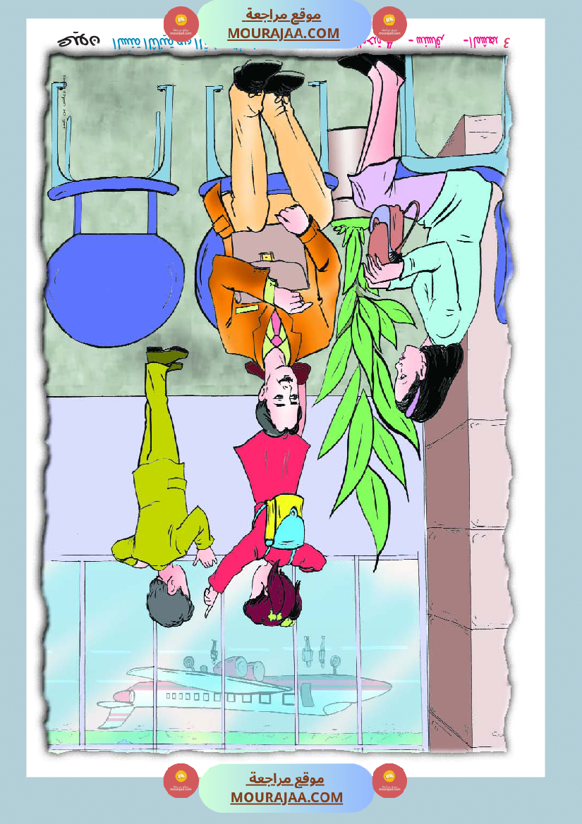 مشاهد مصورة السنة الثانية أساسي جزء 1