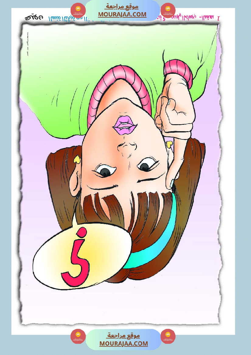 مشاهد مصورة السنة الثانية أساسي جزء 1