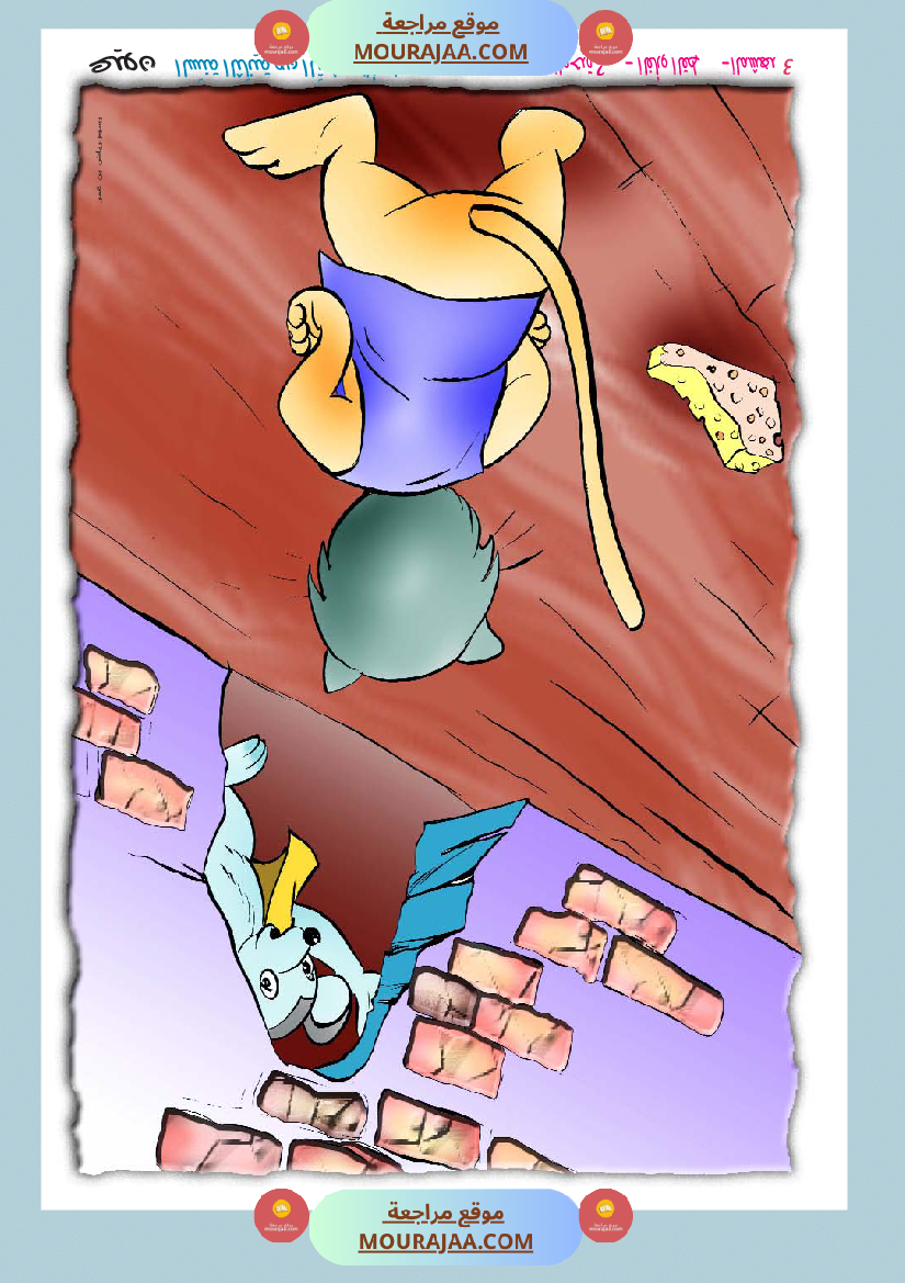 مشاهد مصورة السنة الثانية أساسي جزء 1