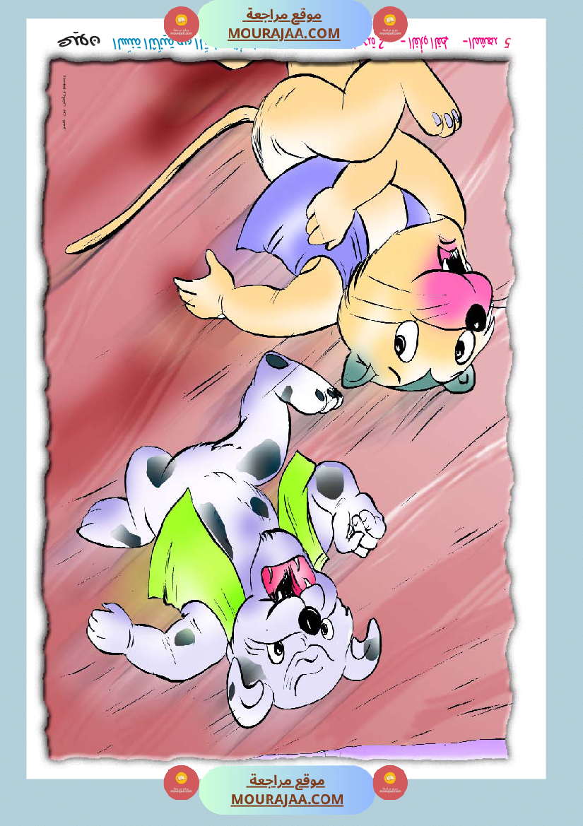 مشاهد مصورة السنة الثانية أساسي جزء 1