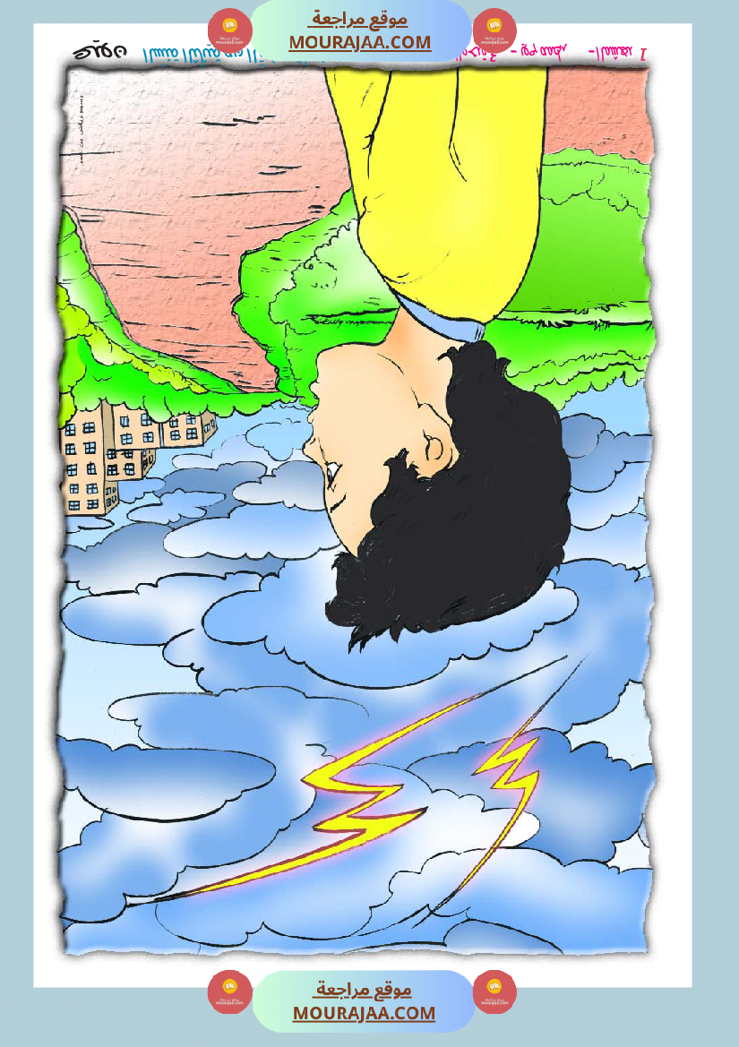 مشاهد مصورة السنة الثانية أساسي جزء 2