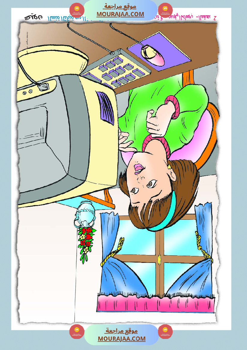 مشاهد مصورة السنة الثانية أساسي جزء 2