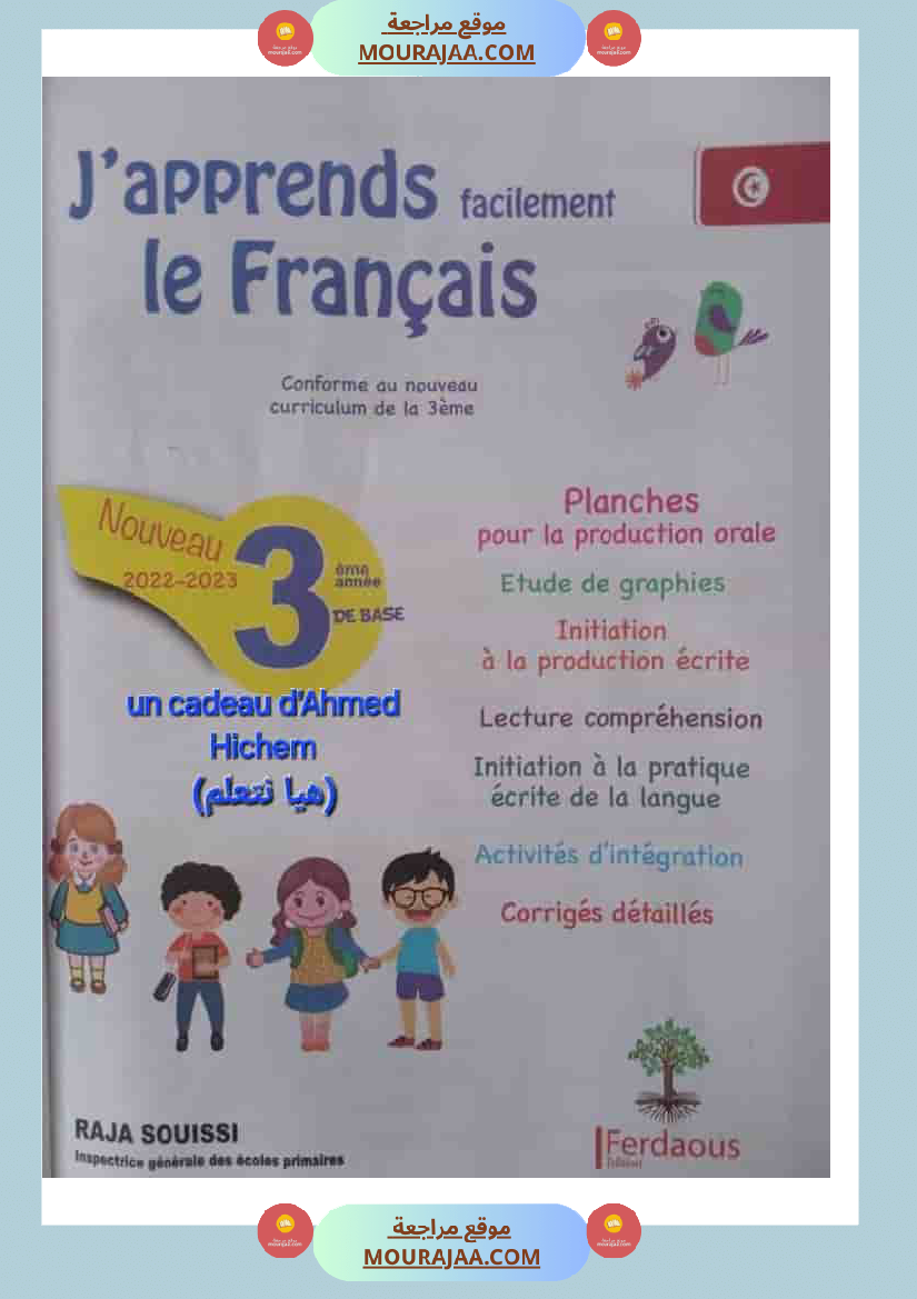 japprends le francais 3eme annee