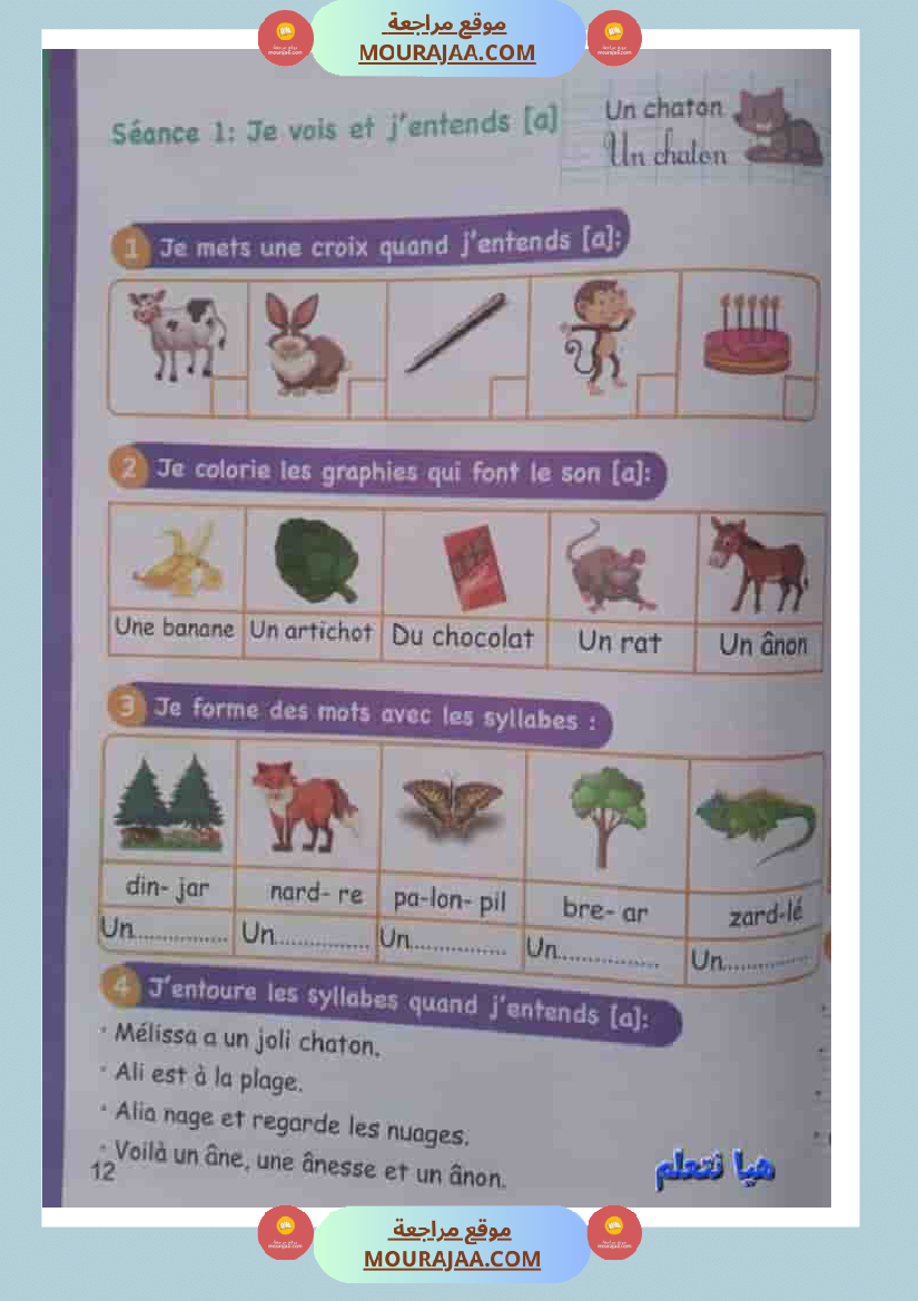 japprends le francais 3eme annee