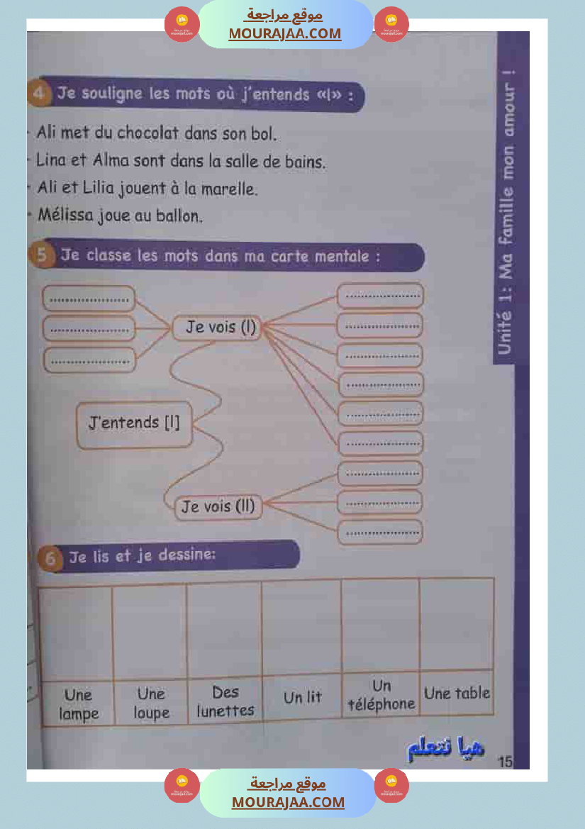 japprends le francais 3eme annee