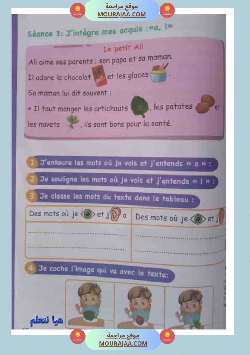 japprends le francais 3eme annee