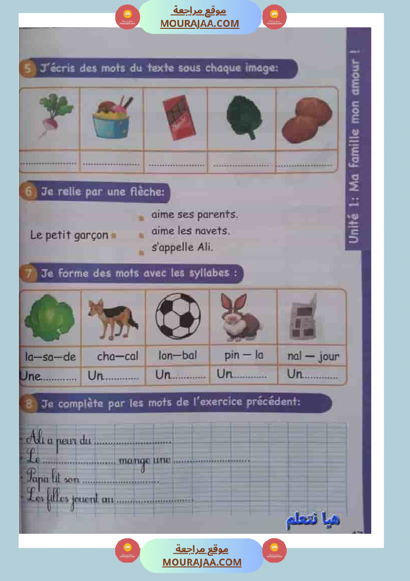japprends le francais 3eme annee