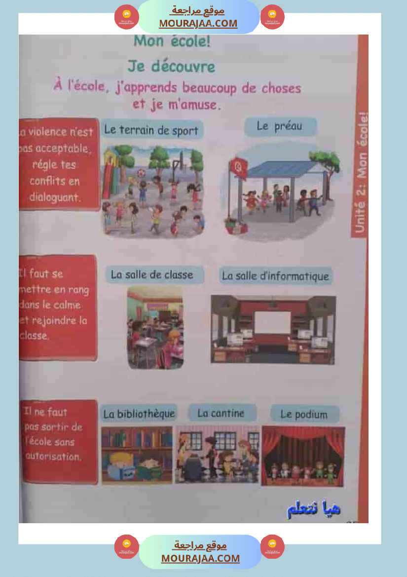 japprends le francais 3eme annee