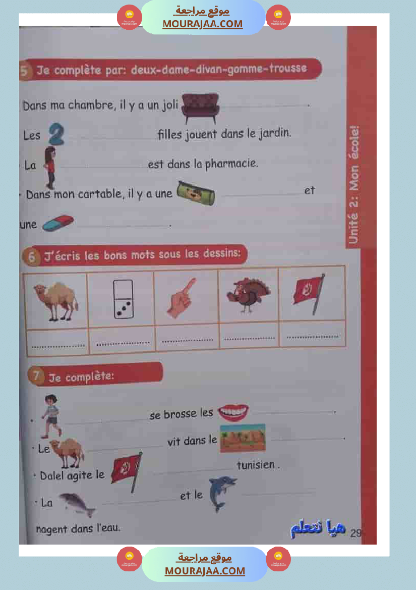 japprends le francais 3eme annee