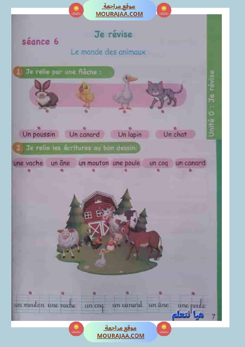 japprends le francais 3eme annee