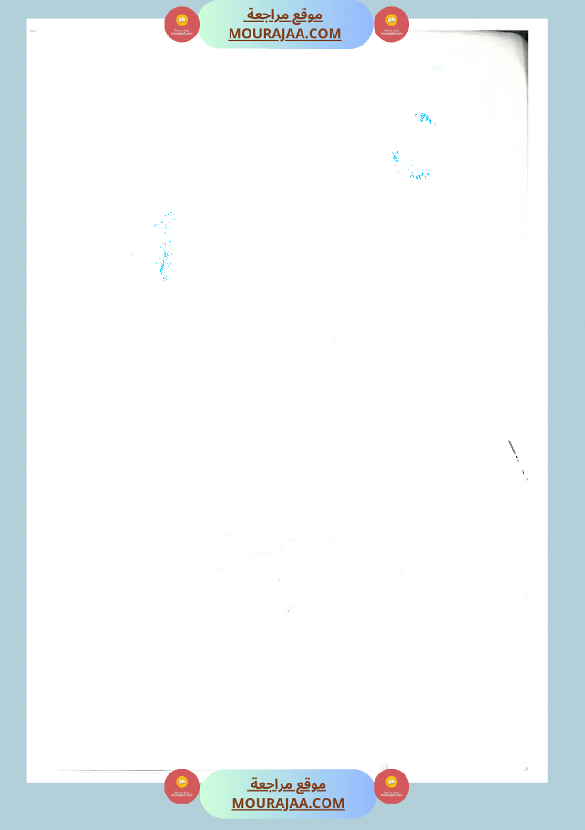 كتاب الممتاز في الرياضيات سنة الخامسة