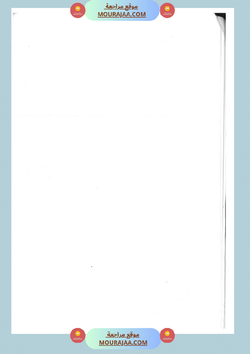 كتاب الممتاز في الرياضيات سنة الخامسة